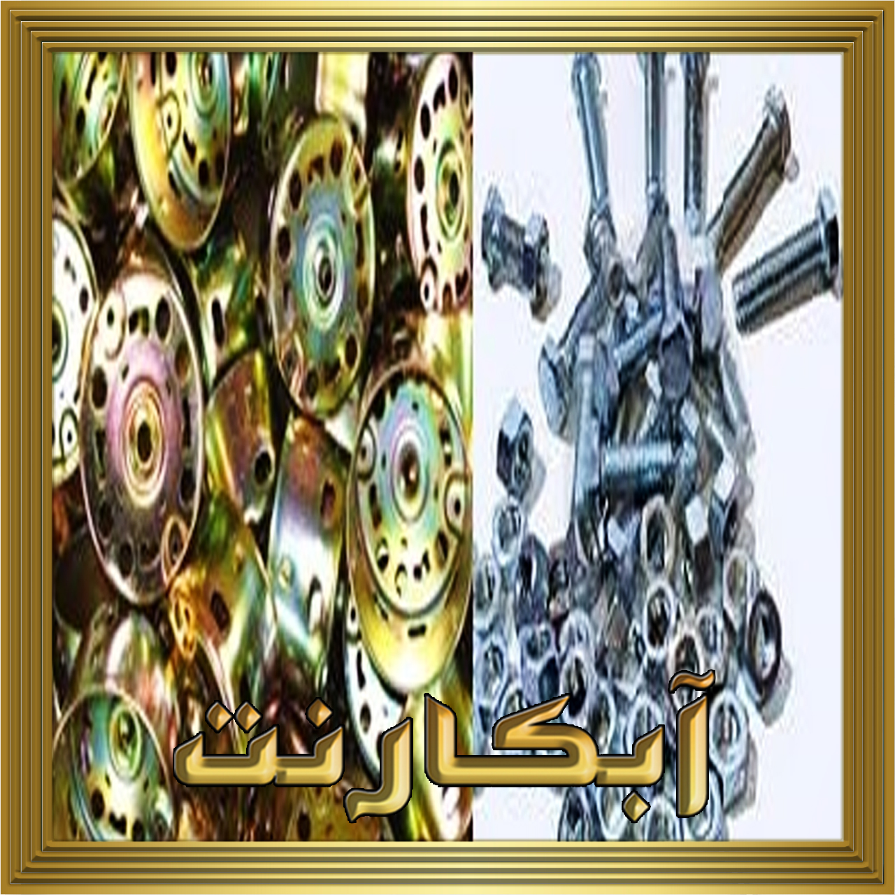 مواد ابکاری گالوانیزه اسیدی و سیانوری